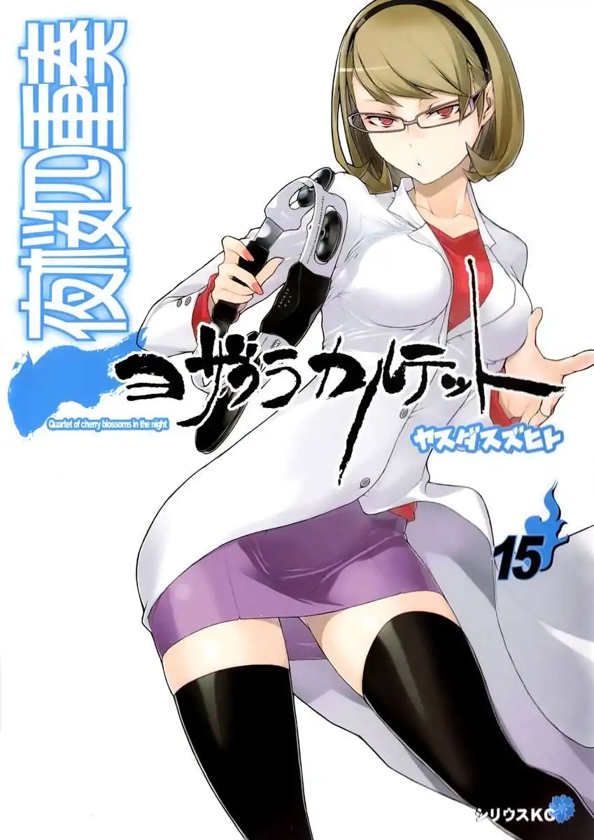 Yozakura Quartet Chapter 80 2